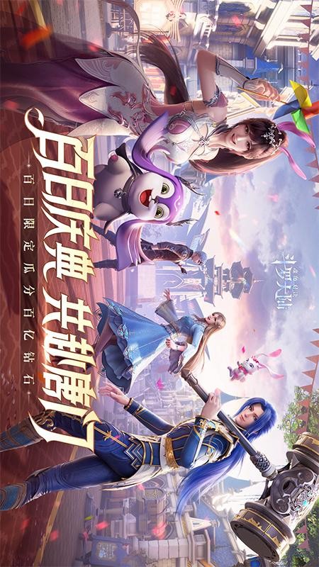 斗罗大陆：魂师对决截图1