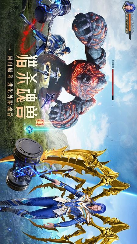 斗罗大陆：魂师对决截图5