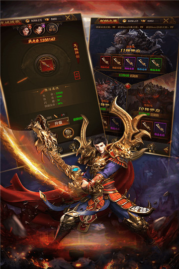 热血合击1.41截图3