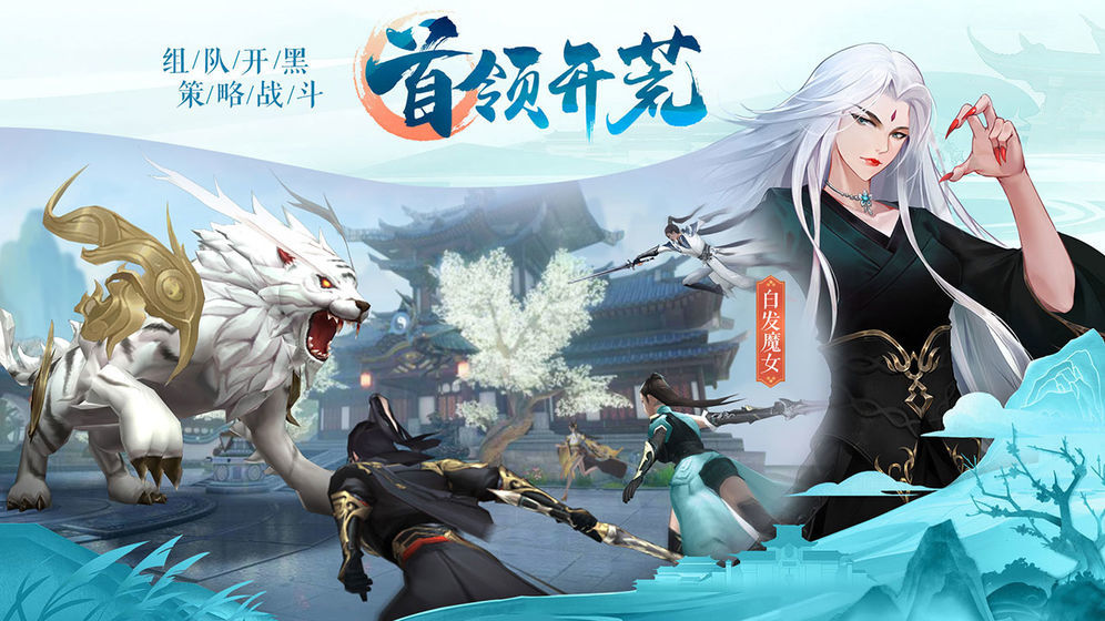 九灵神域免费版截图4