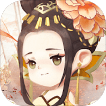 女皇养成记1.3.5版本