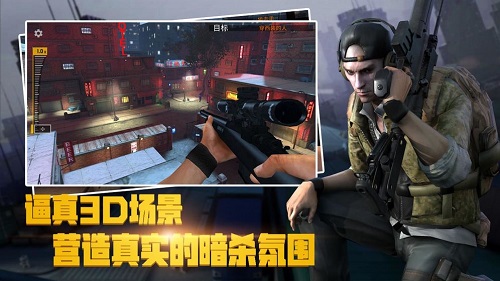 荣耀狙击手免费版截图4
