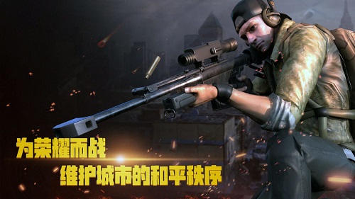 荣耀狙击手免费版截图1