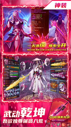 仙梦如歌红包版截图3