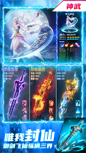 仙梦如歌红包版截图2