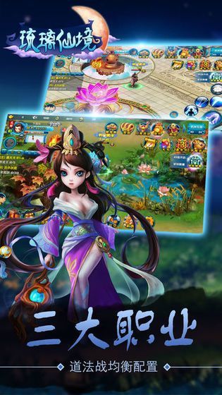 琉璃仙境红包版截图4