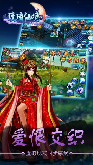 琉璃仙境红包版截图2