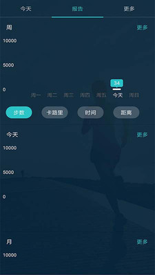 趣步最新版本截图2