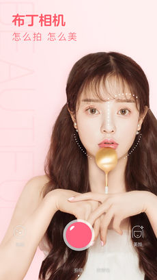 布丁相机苹果版截图1