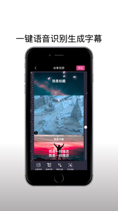 剪辑客ios截图4
