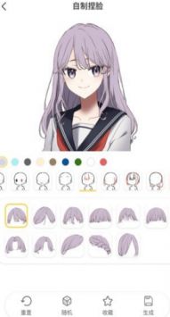 捏脸研究所苹果截图1