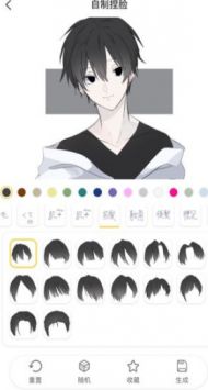 捏脸研究所苹果截图2