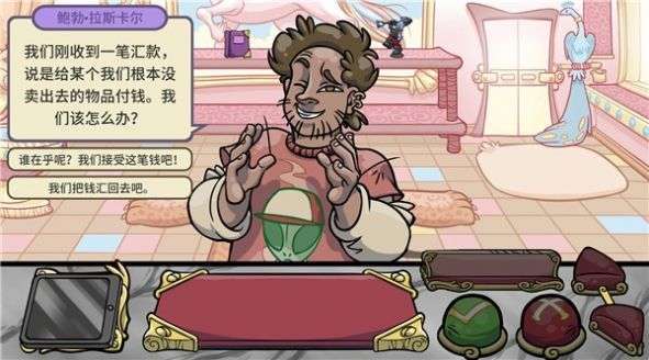 当铺人生2免费版截图3