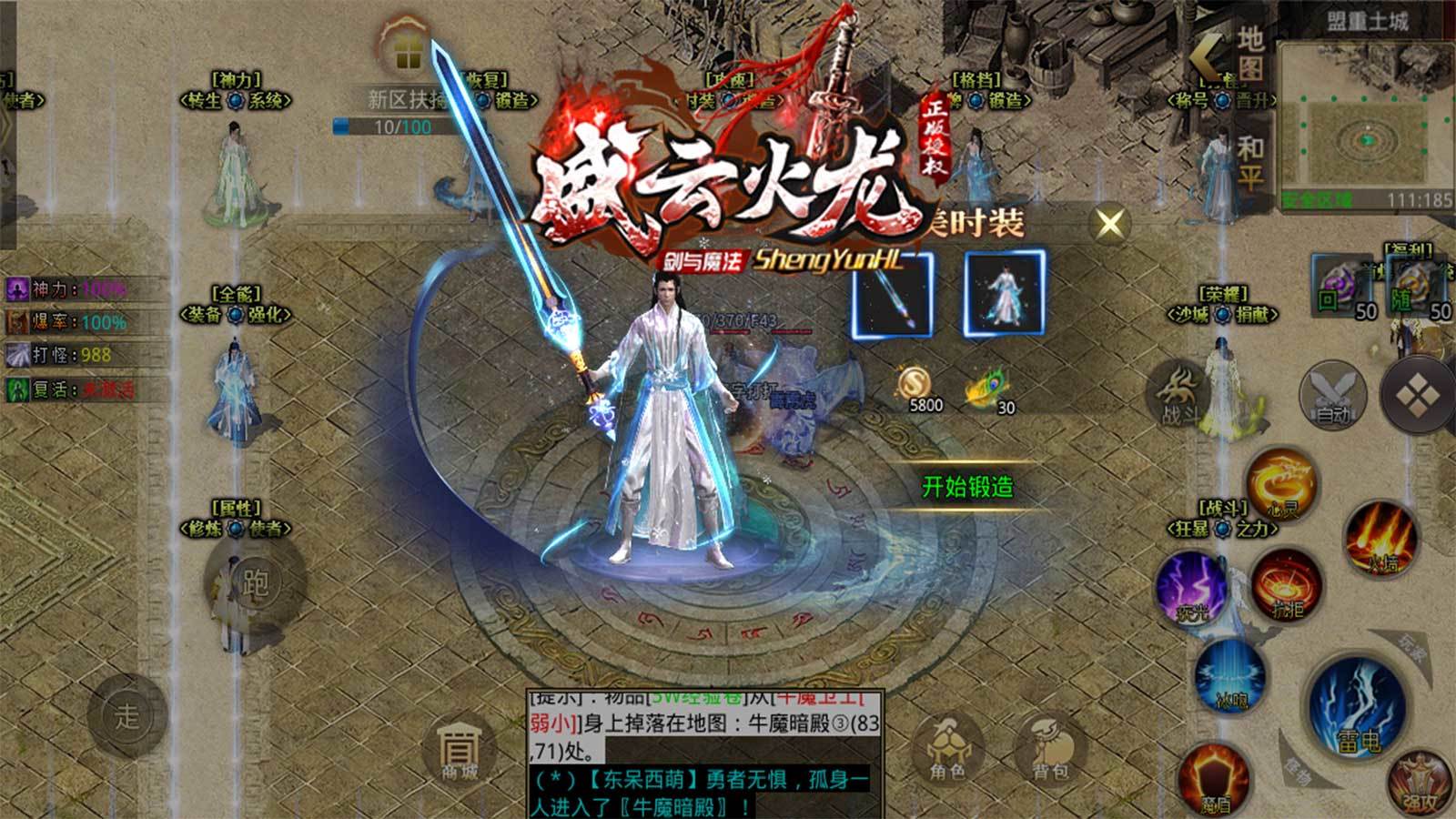 盛云剑与魔法截图4