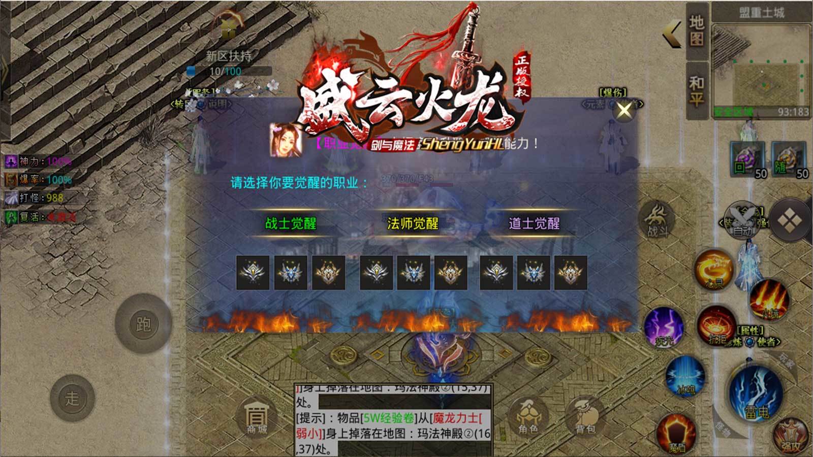 盛云剑与魔法截图2