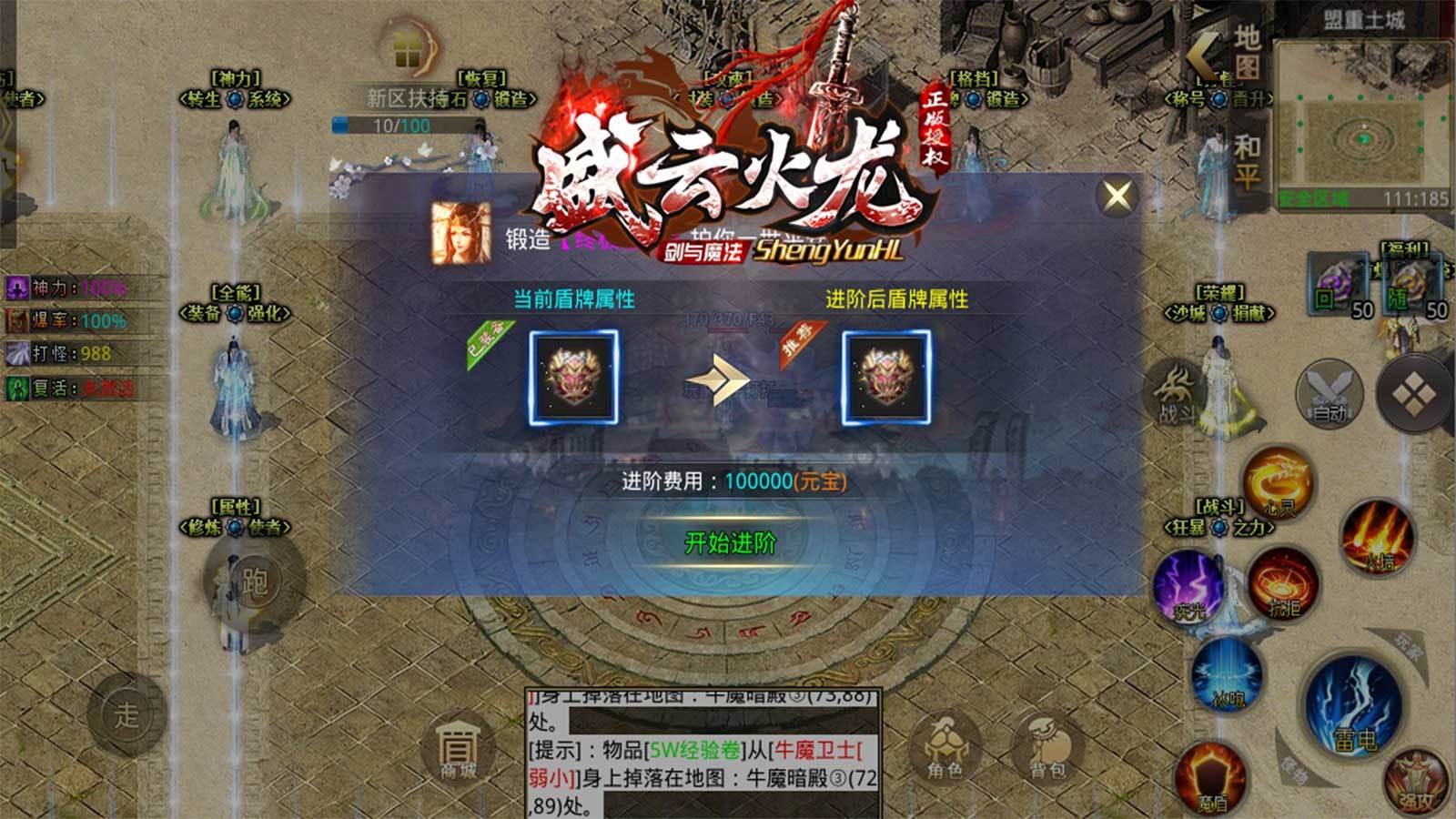 盛云剑与魔法截图3