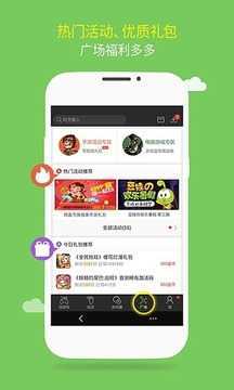 4399游戏盒子截图3