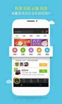 4399游戏盒子截图2