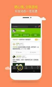 4399游戏盒子截图1