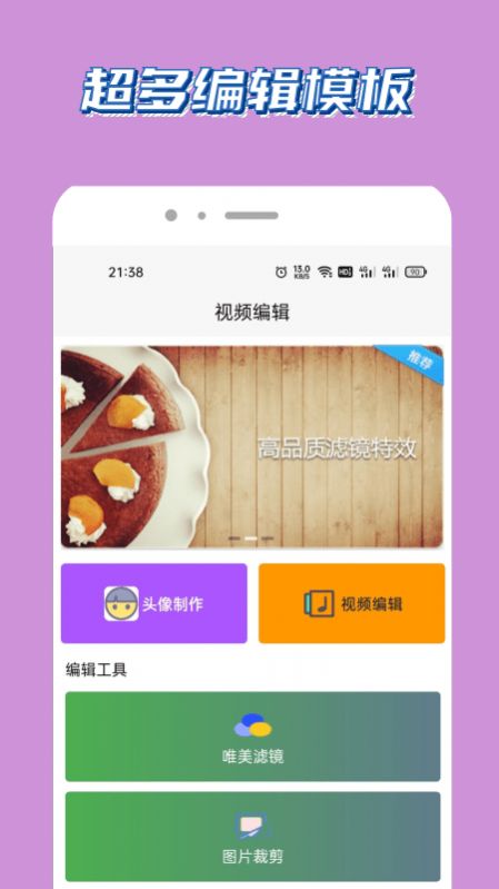 泰兔视频截图3