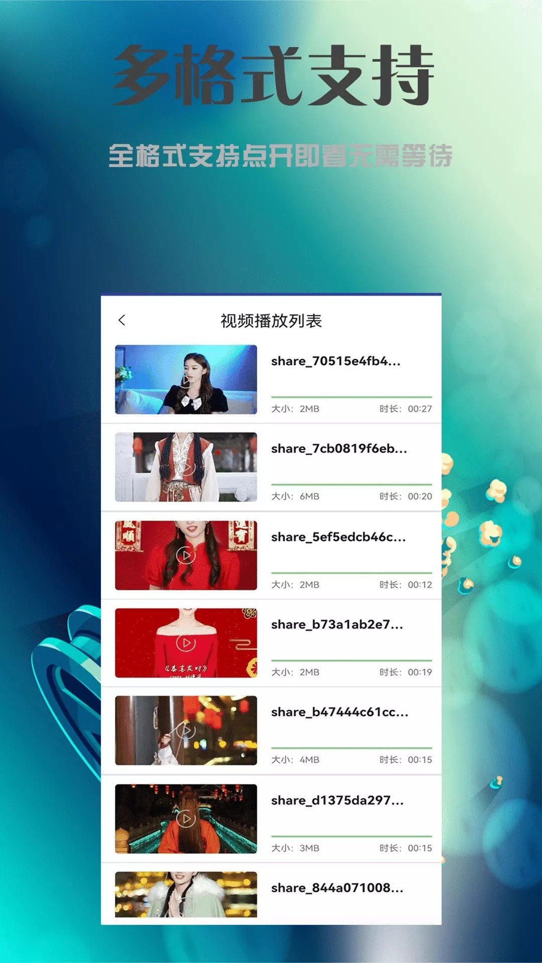 云播播放器手机版截图2