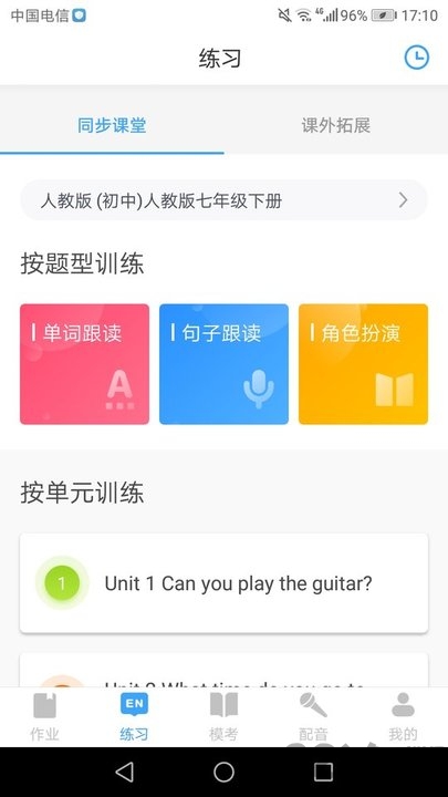 就爱学截图2
