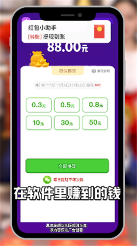 水果缤纷乐红包版截图2