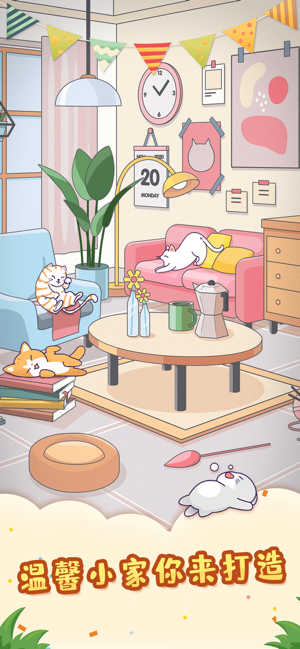 猫屋日记截图2
