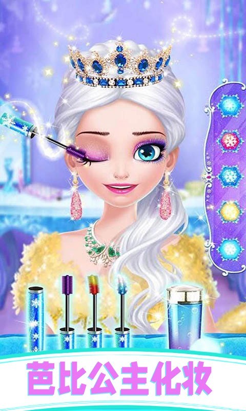 芭比美容学院截图2