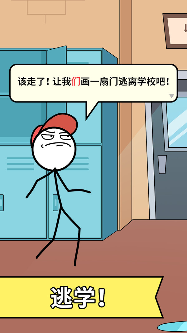 火柴人脑力生存截图2