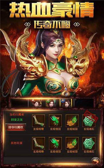 山鸡传奇截图1