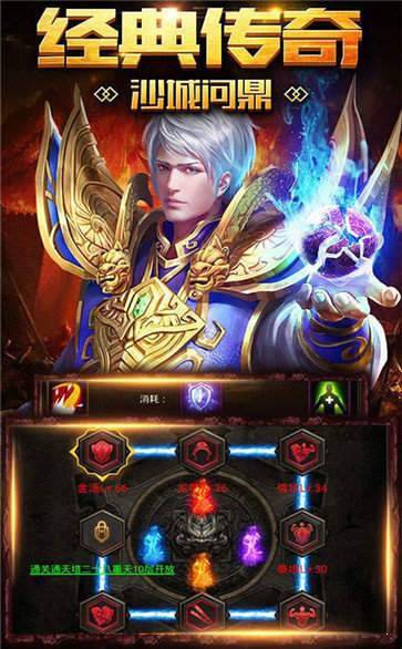 山鸡传奇截图3
