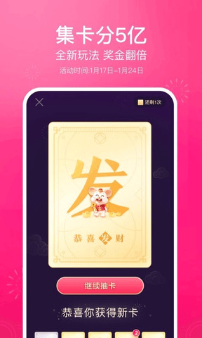 抖音极速版截图1