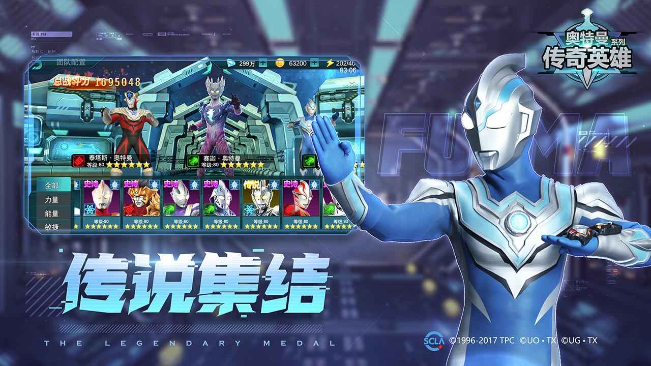 奥特曼传奇英雄内置功能菜单2022截图5