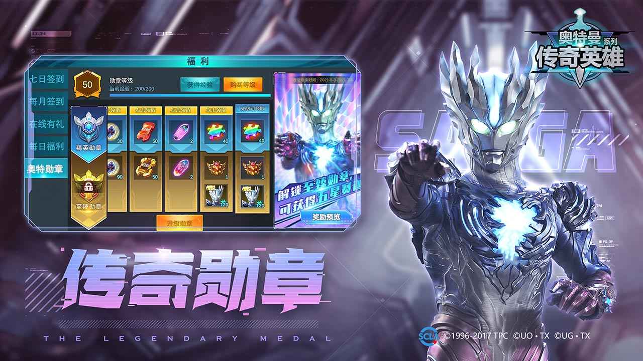 奥特曼传奇英雄内置功能菜单2022截图3