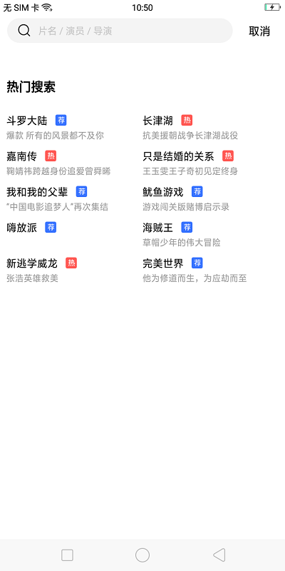 行星视频截图3