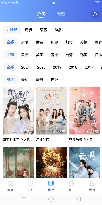 行星视频截图4