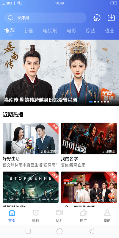 行星视频截图2
