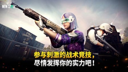 pubg未来之役截图3