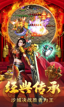 剑镇三界：极速传奇截图1