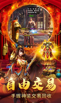 剑镇三界：极速传奇截图2