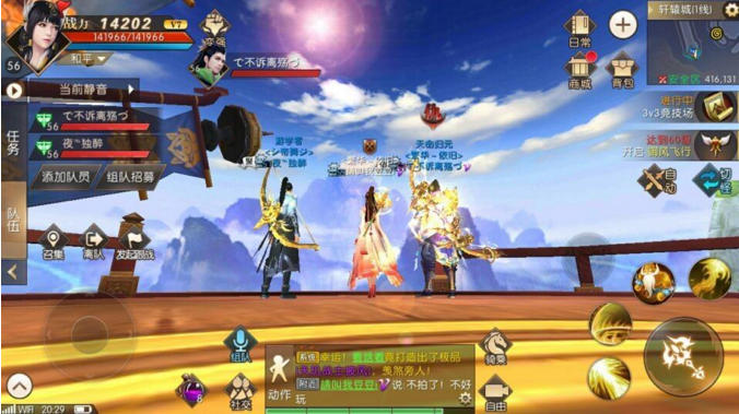 轩辕传奇截图3