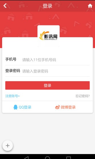 影讯网截图1