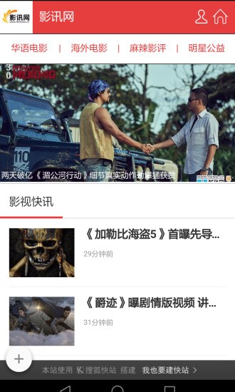 影讯网截图3