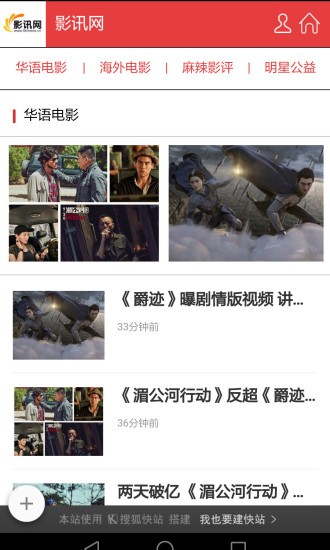 影讯网截图4