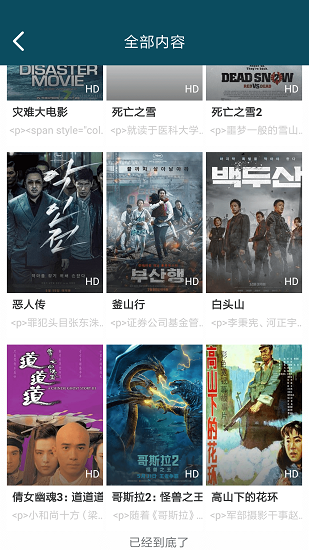 美剧屋截图2