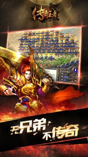 1.76正版传奇截图2