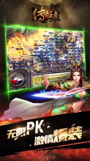 1.76正版传奇截图1