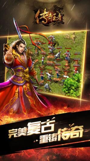 1.76正版传奇截图3