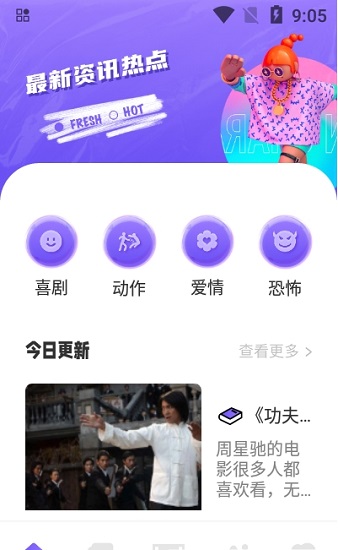 追韩疯截图1